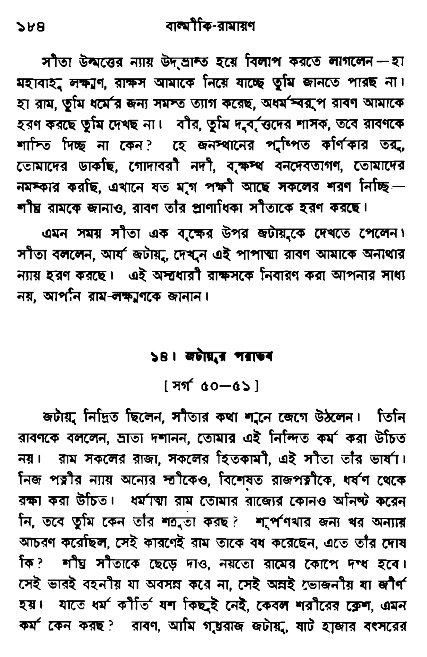 Ramayan